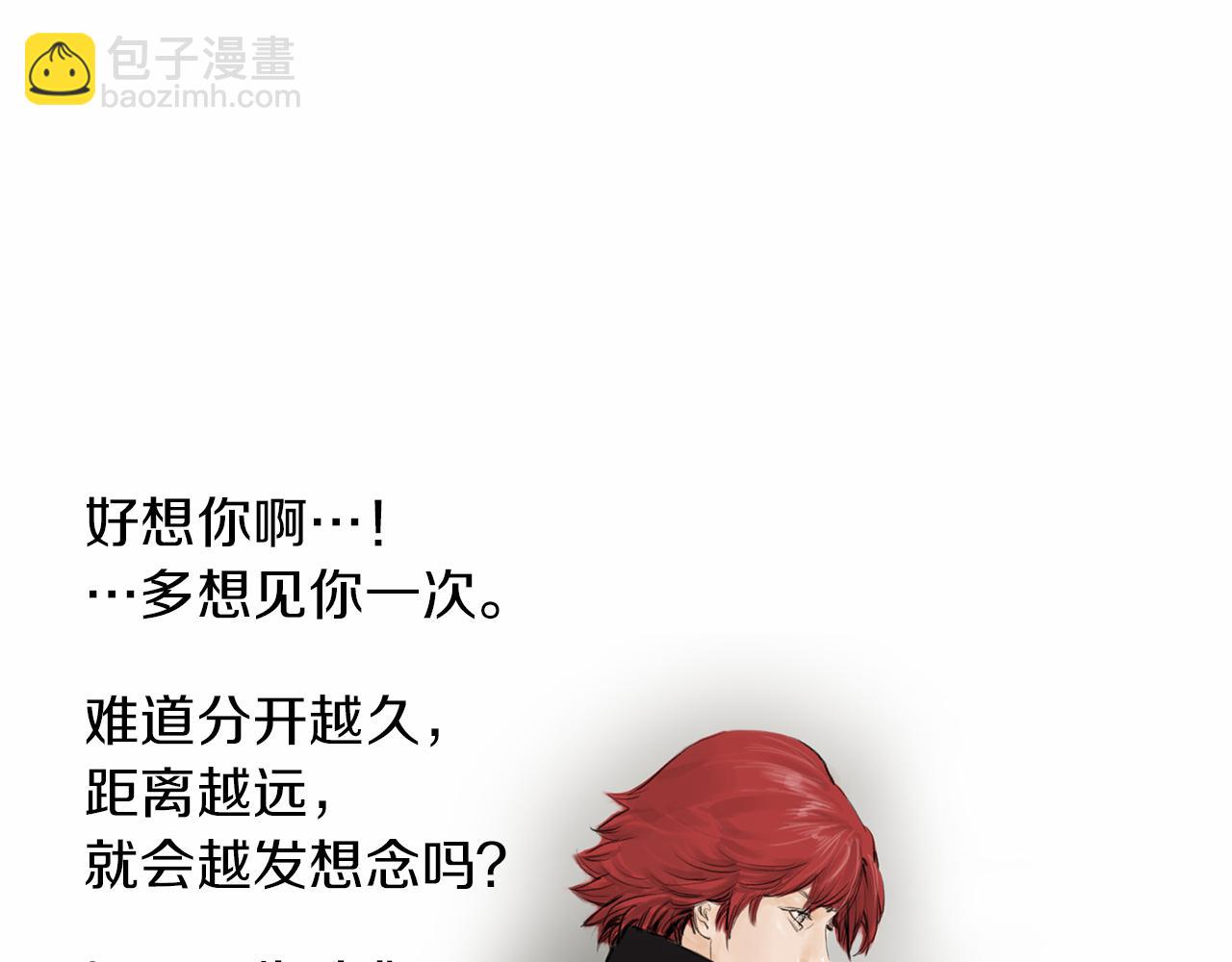 《终极格斗王》第32话 责任！ 第44页