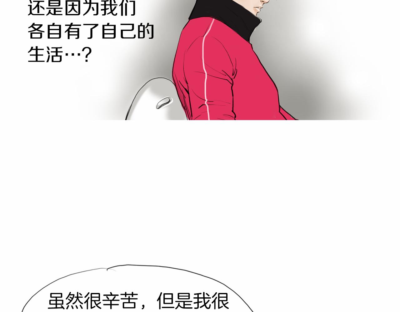 《终极格斗王》第32话 责任！ 第45页