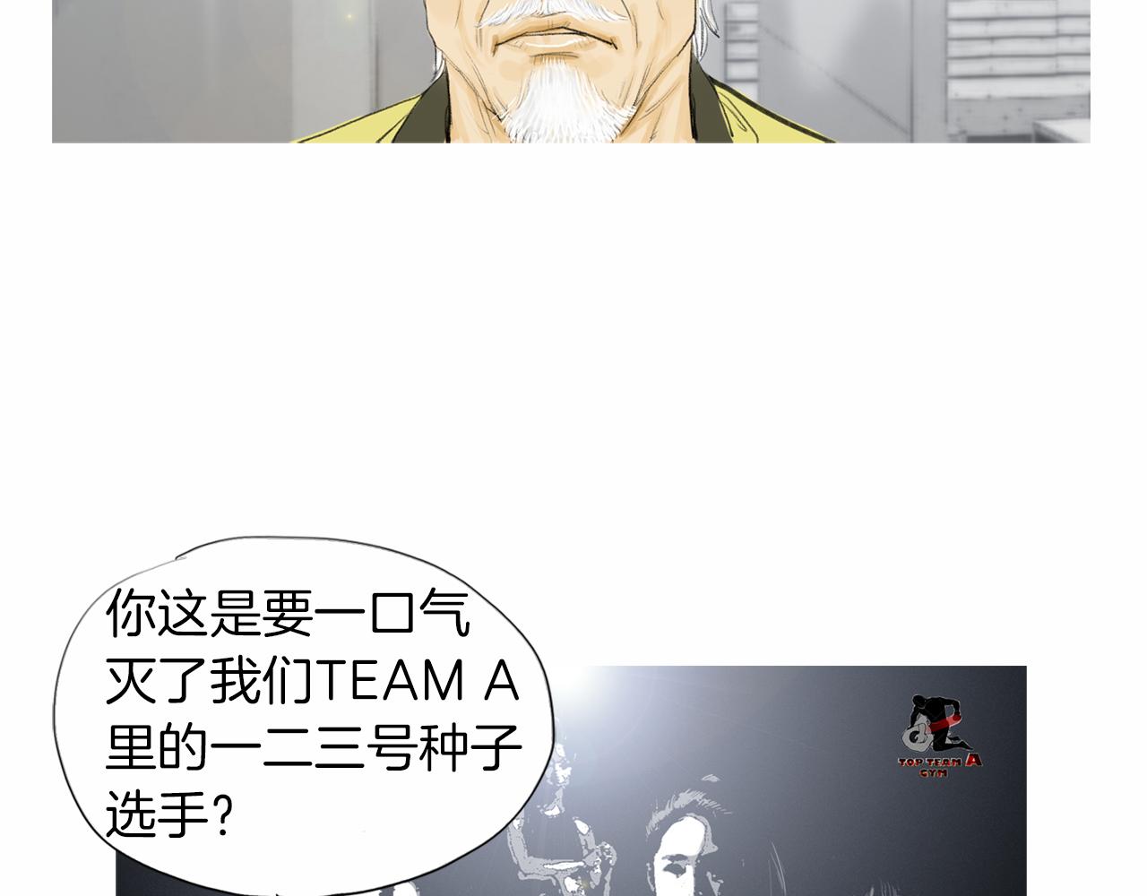 《终极格斗王》第32话 责任！ 第4页