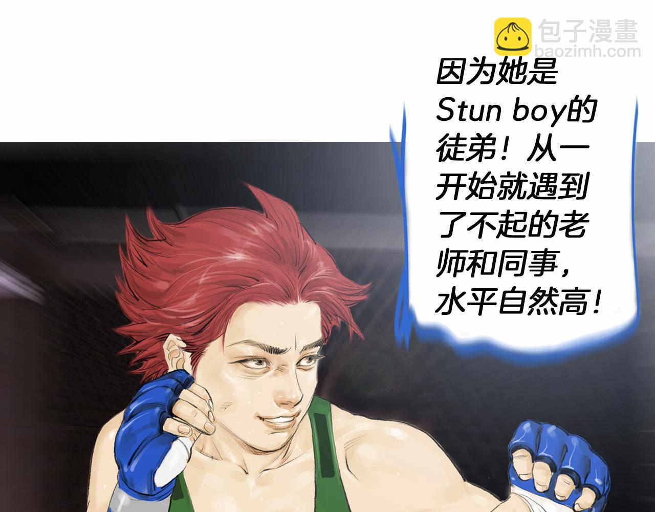 《终极格斗王》第30话 反客为主 第11页