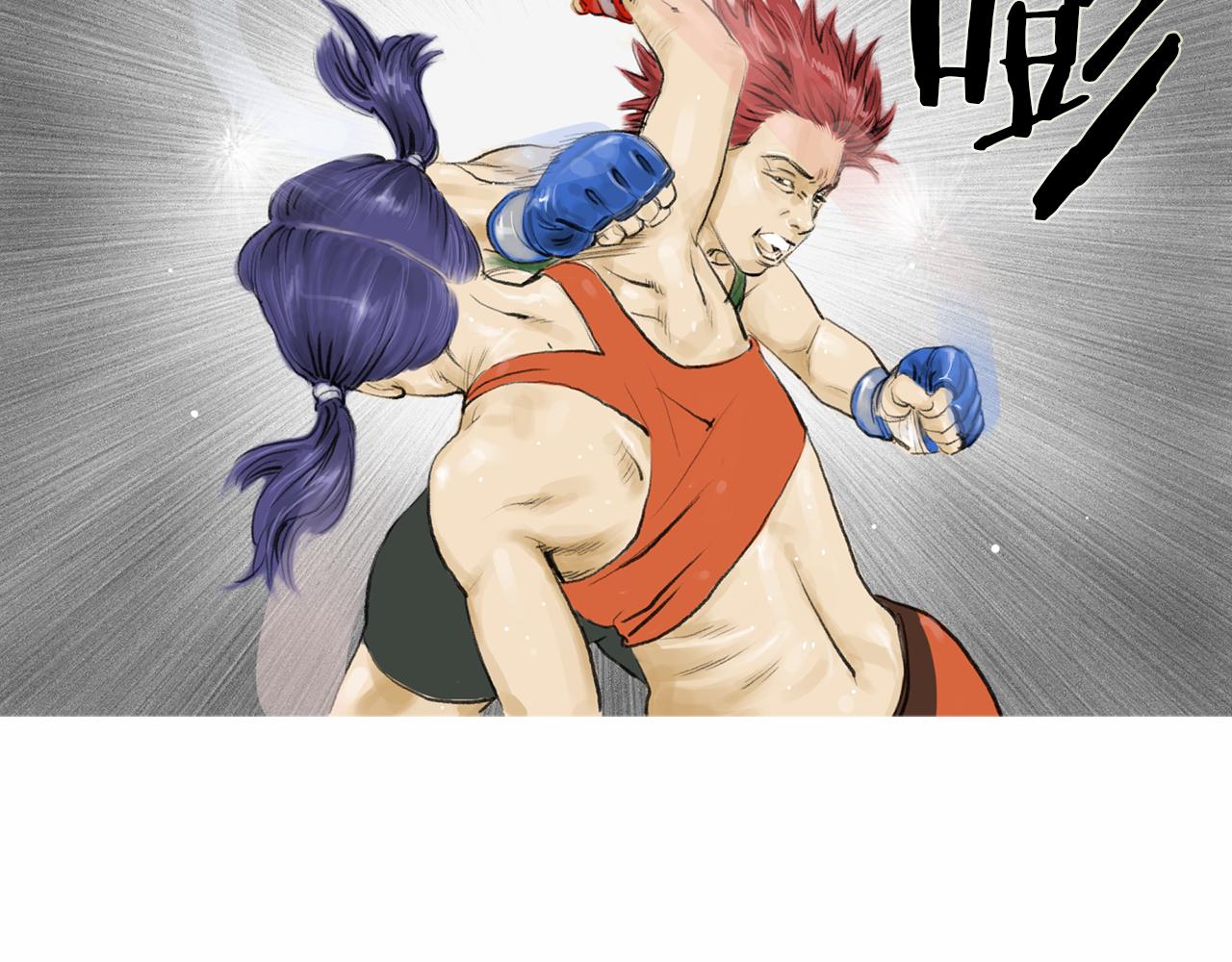 《终极格斗王》第30话 反客为主 第16页