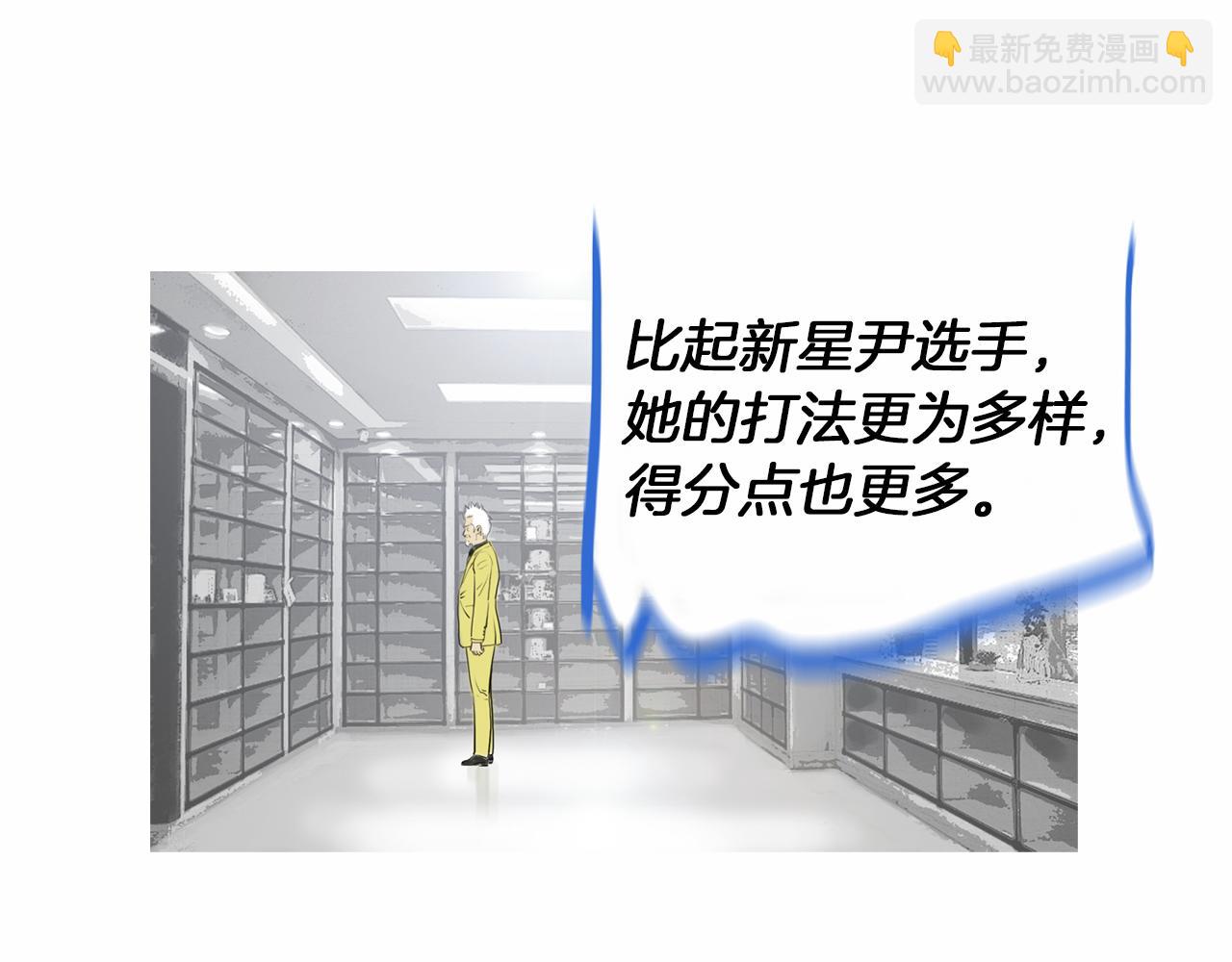 《终极格斗王》第30话 反客为主 第20页