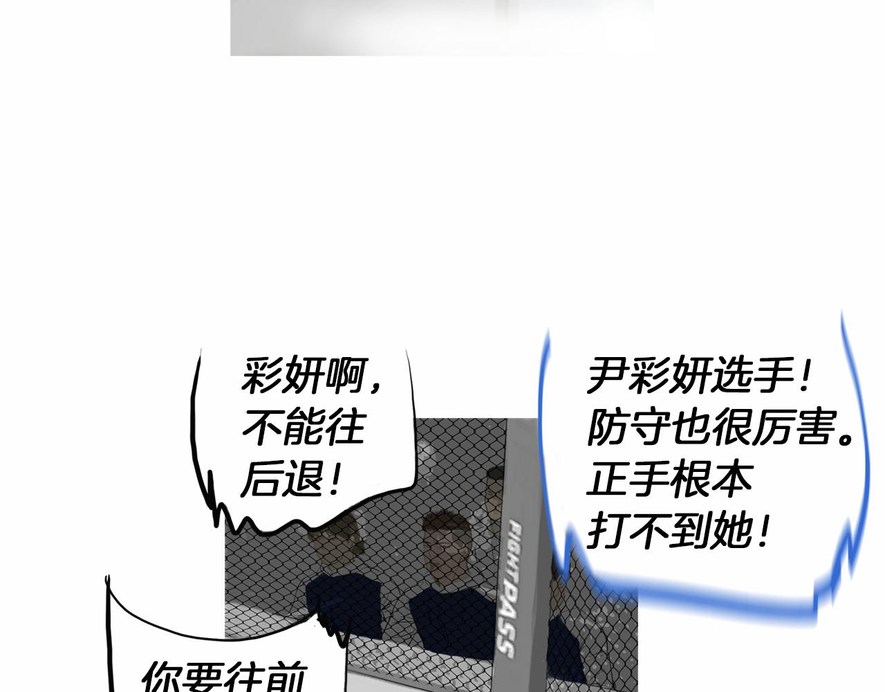 《终极格斗王》第30话 反客为主 第22页