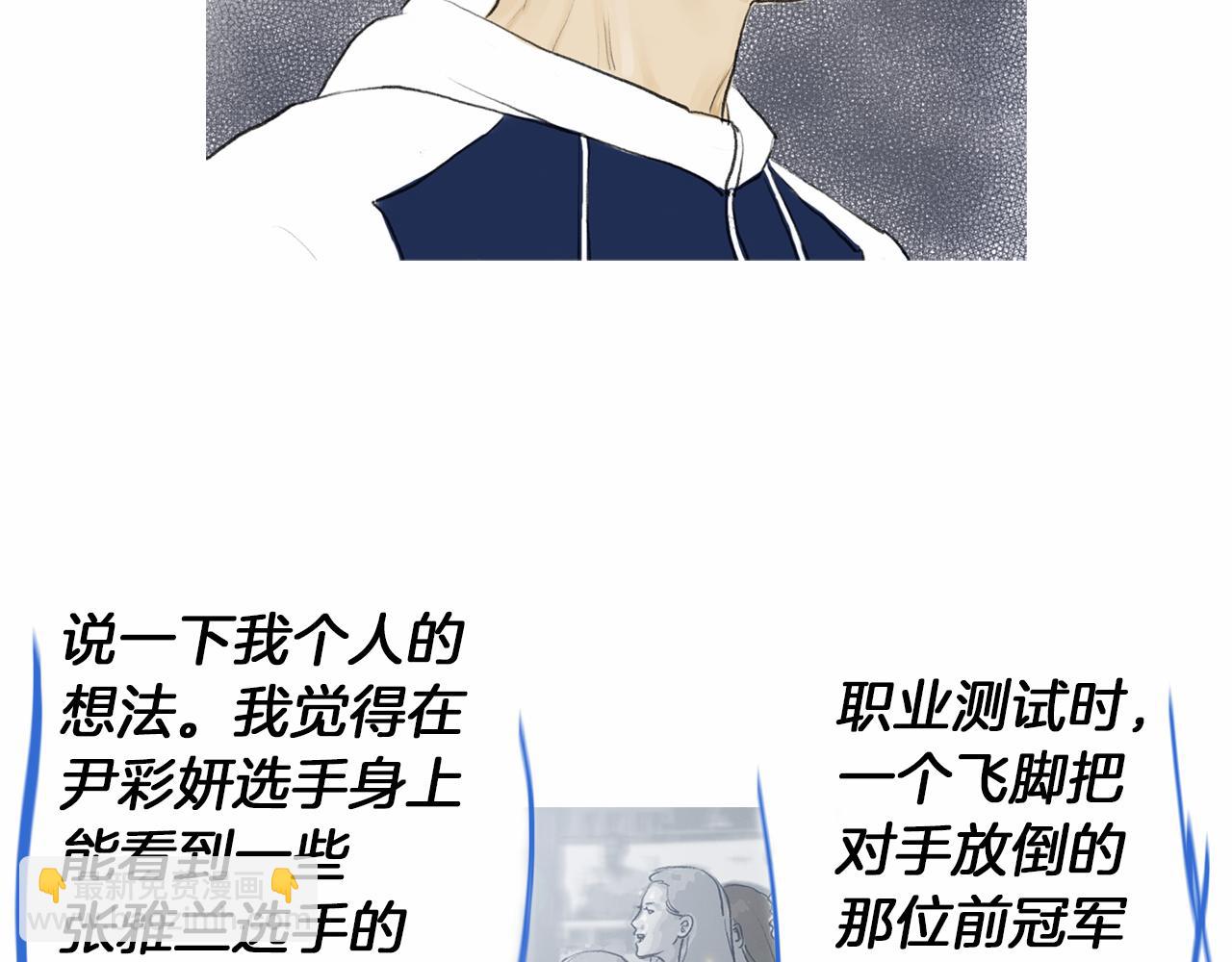 《终极格斗王》第30话 反客为主 第28页