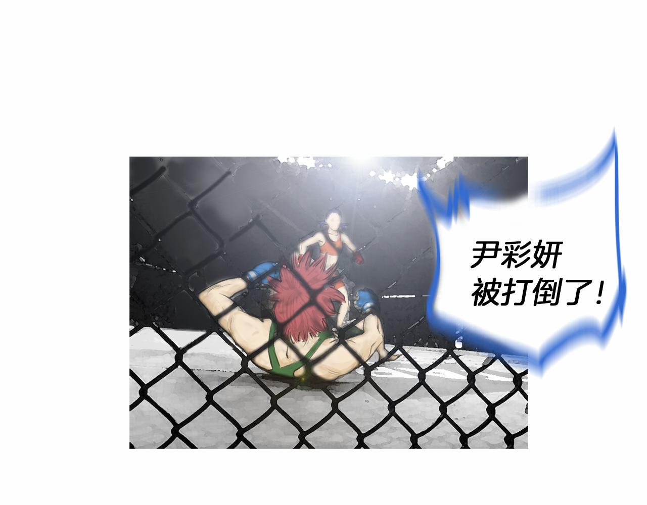 《终极格斗王》第30话 反客为主 第39页