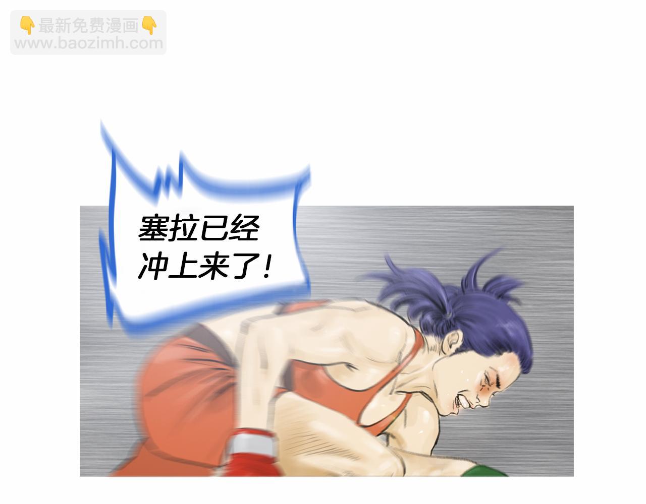 《终极格斗王》第30话 反客为主 第41页