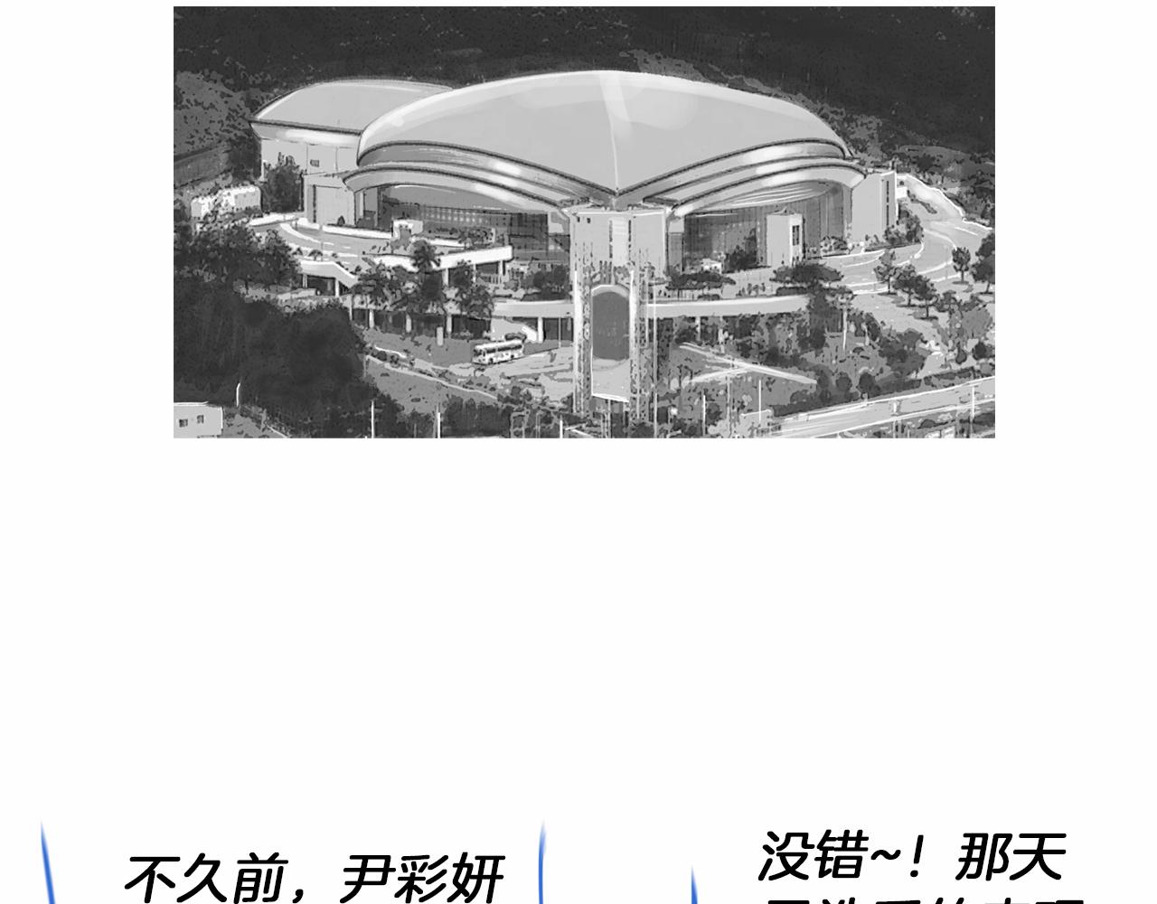 《终极格斗王》第30话 反客为主 第4页