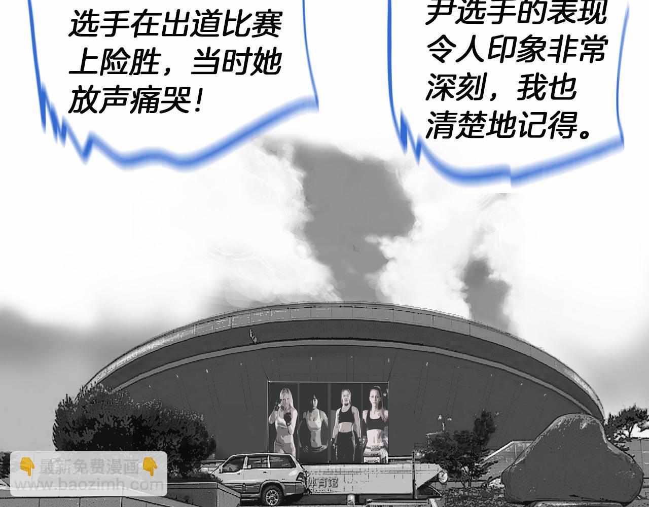 《终极格斗王》第30话 反客为主 第5页