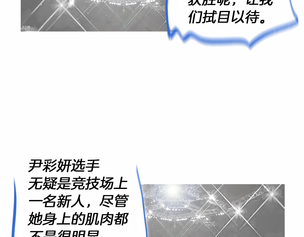 《终极格斗王》第30话 反客为主 第7页