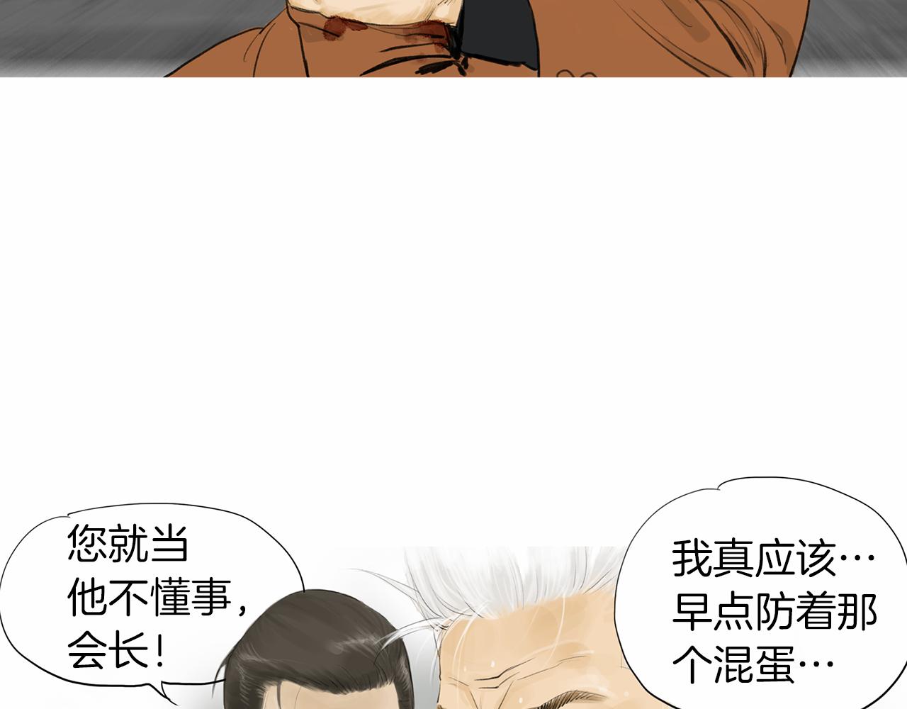 《终极格斗王》第28话 人善本无因 第12页