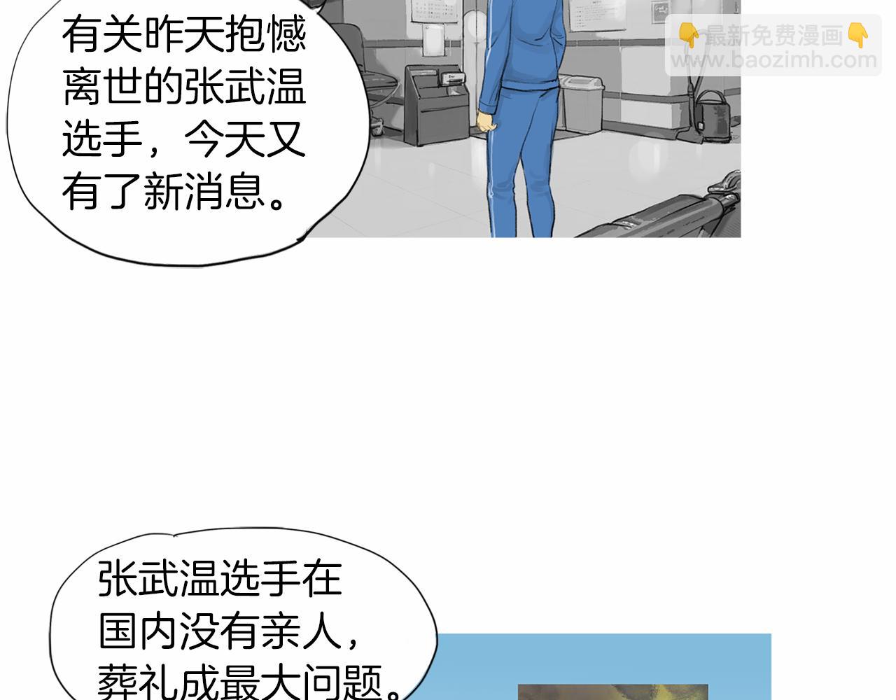 《终极格斗王》第28话 人善本无因 第25页
