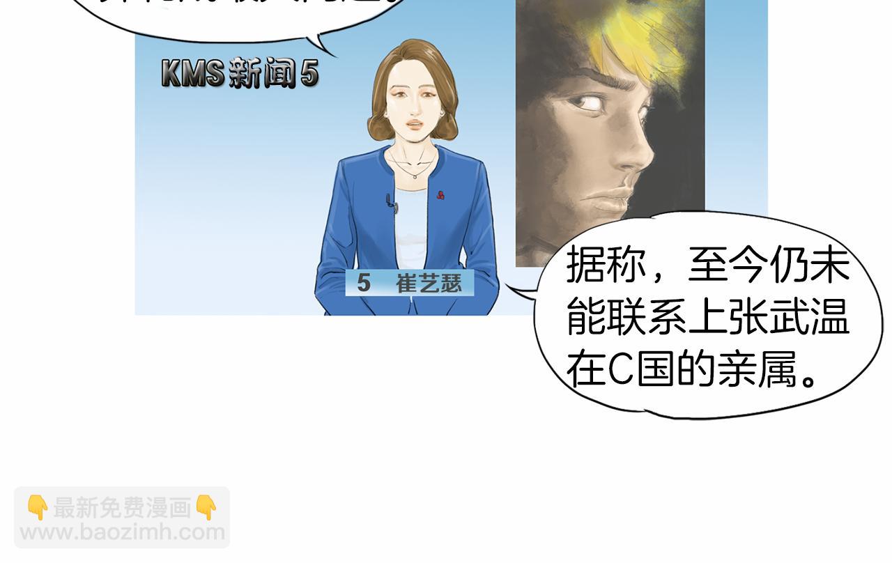 《终极格斗王》第28话 人善本无因 第26页