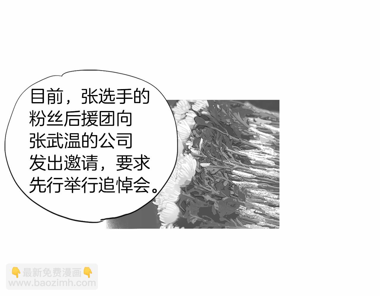 《终极格斗王》第28话 人善本无因 第28页