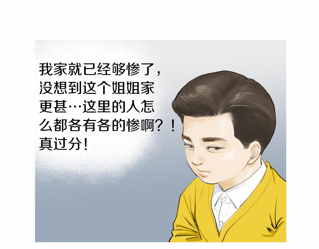 《终极格斗王》第28话 人善本无因 第39页