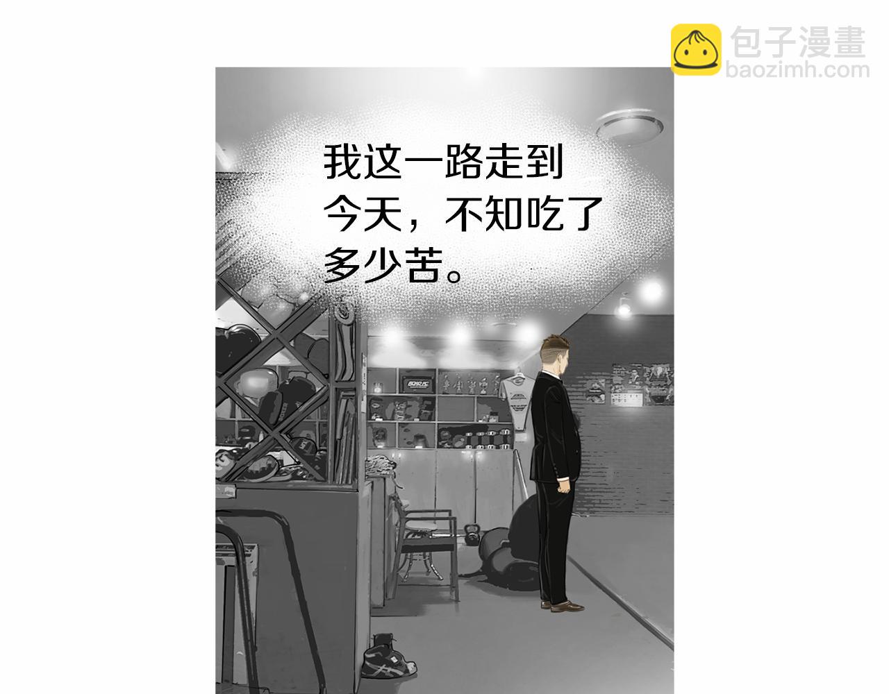 《终极格斗王》第28话 人善本无因 第47页