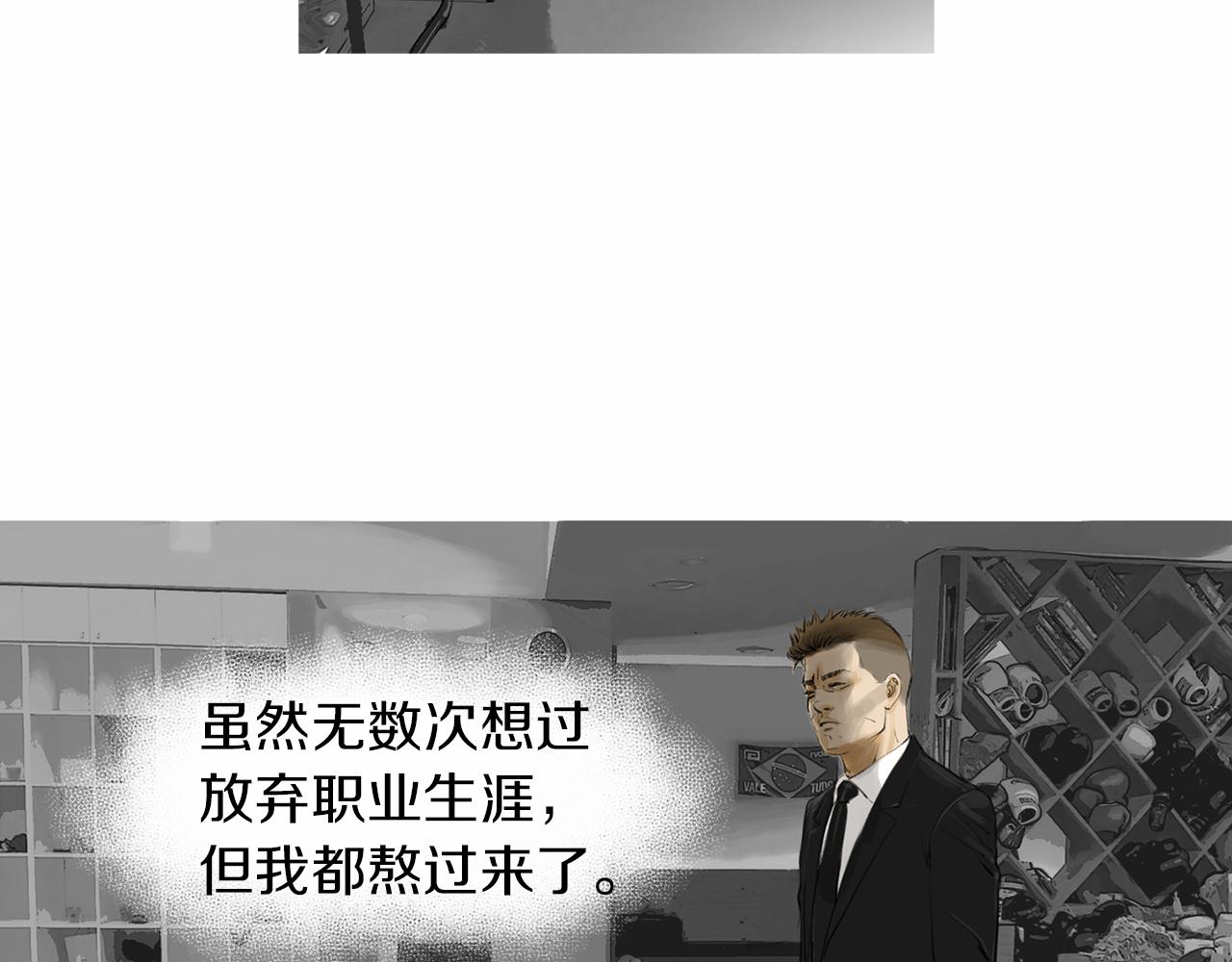 《终极格斗王》第28话 人善本无因 第48页