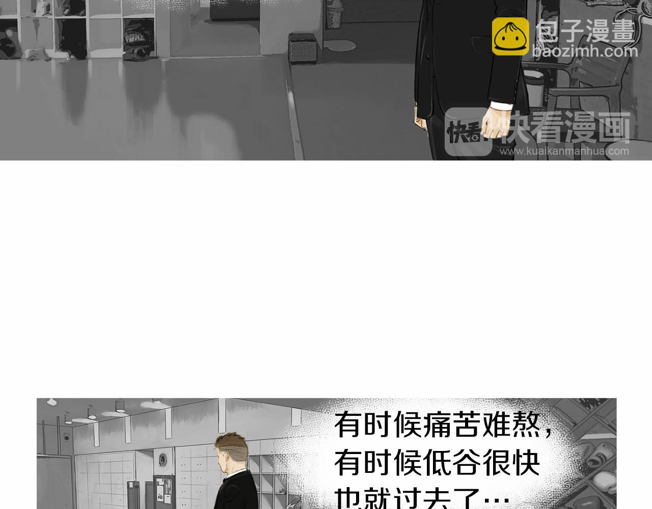 《终极格斗王》第28话 人善本无因 第49页