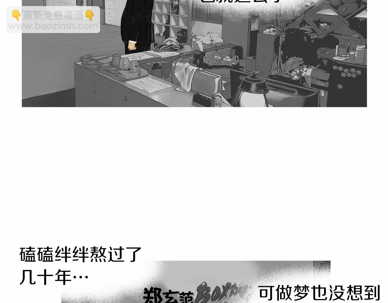 《终极格斗王》第28话 人善本无因 第50页