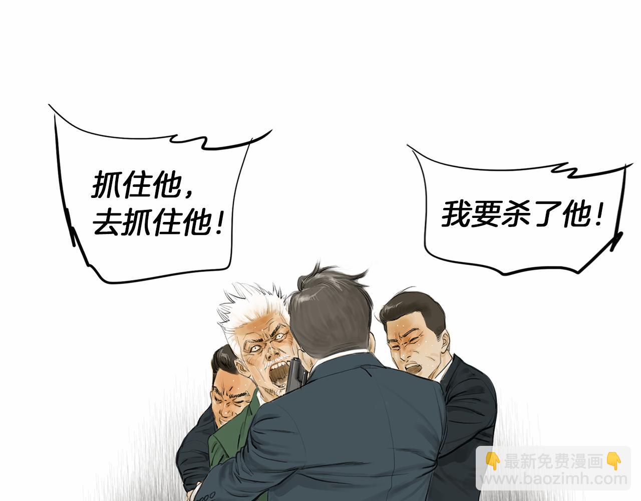 《终极格斗王》第28话 人善本无因 第5页
