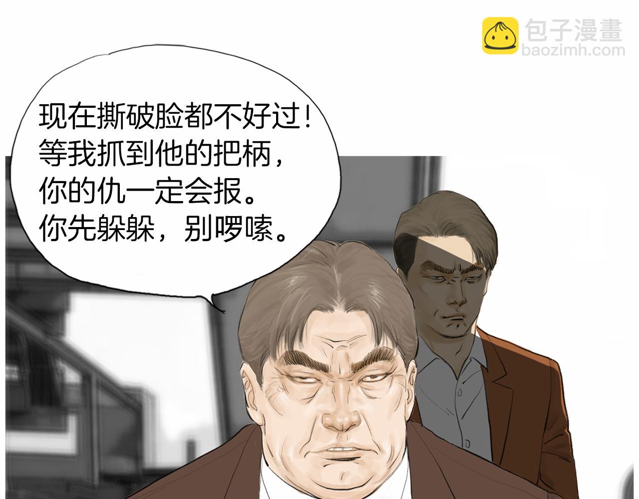 《终极格斗王》第29话 请收我为徒！ 第10页