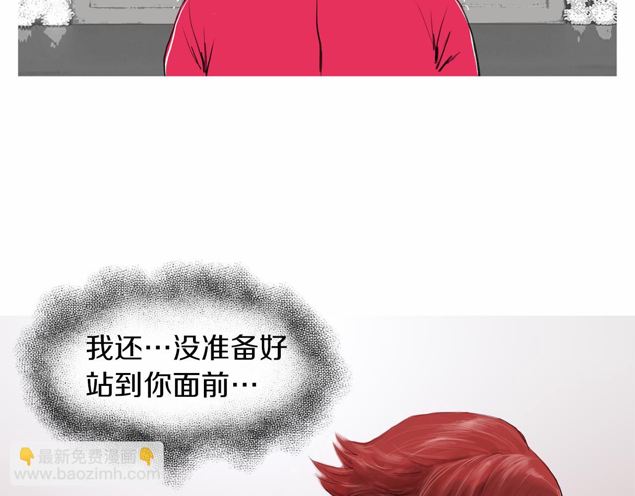 《终极格斗王》第29话 请收我为徒！ 第15页