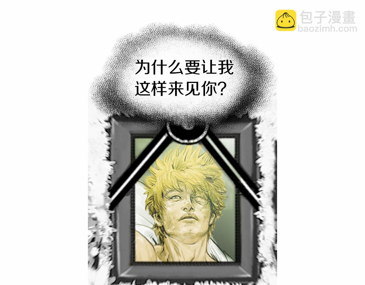 《终极格斗王》第29话 请收我为徒！ 第17页