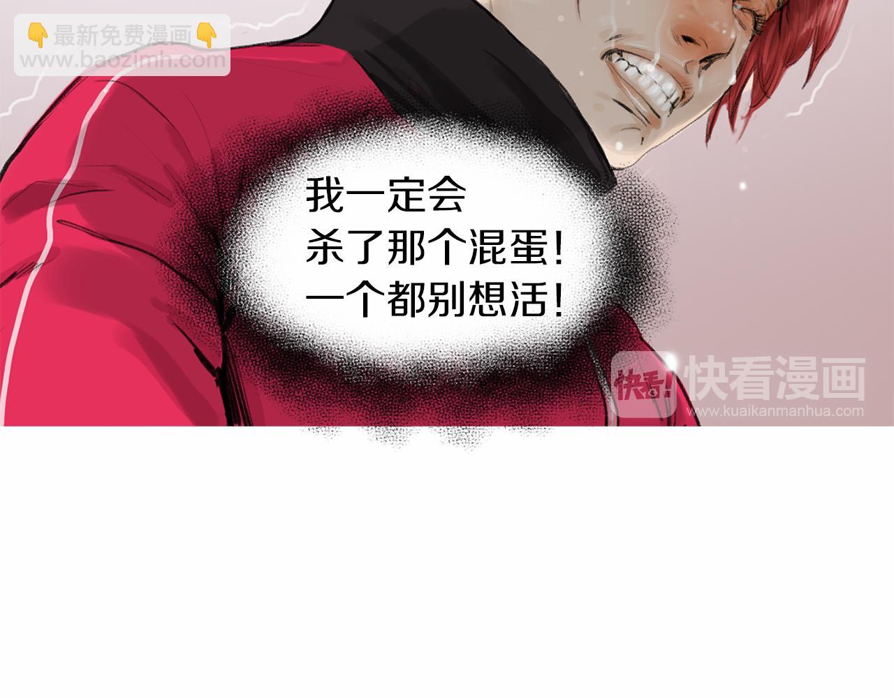 《终极格斗王》第29话 请收我为徒！ 第19页