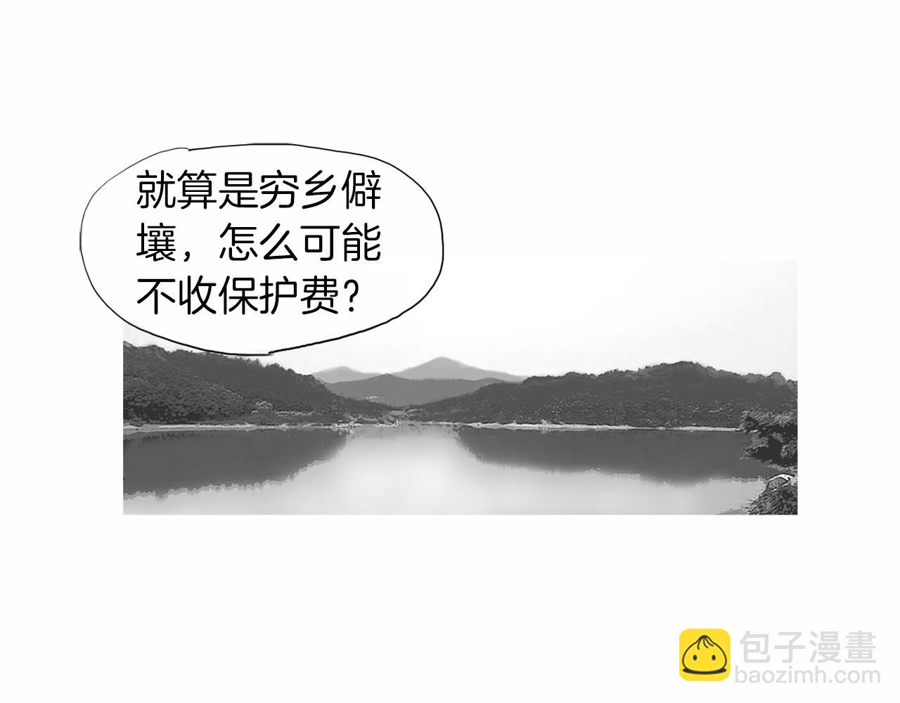 《终极格斗王》第29话 请收我为徒！ 第28页