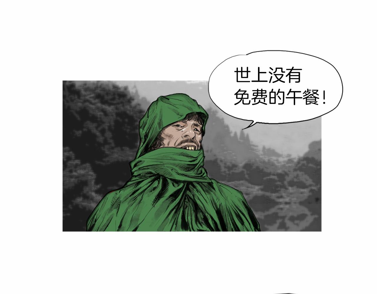 《终极格斗王》第29话 请收我为徒！ 第29页