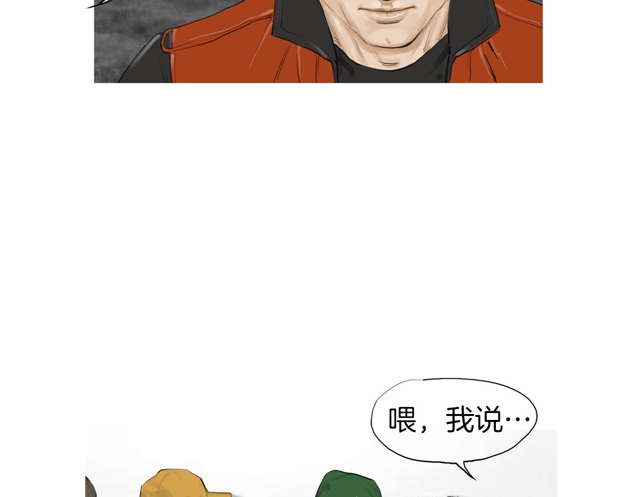 《终极格斗王》第29话 请收我为徒！ 第32页