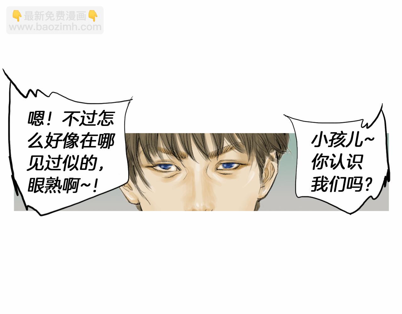 《终极格斗王》第29话 请收我为徒！ 第39页