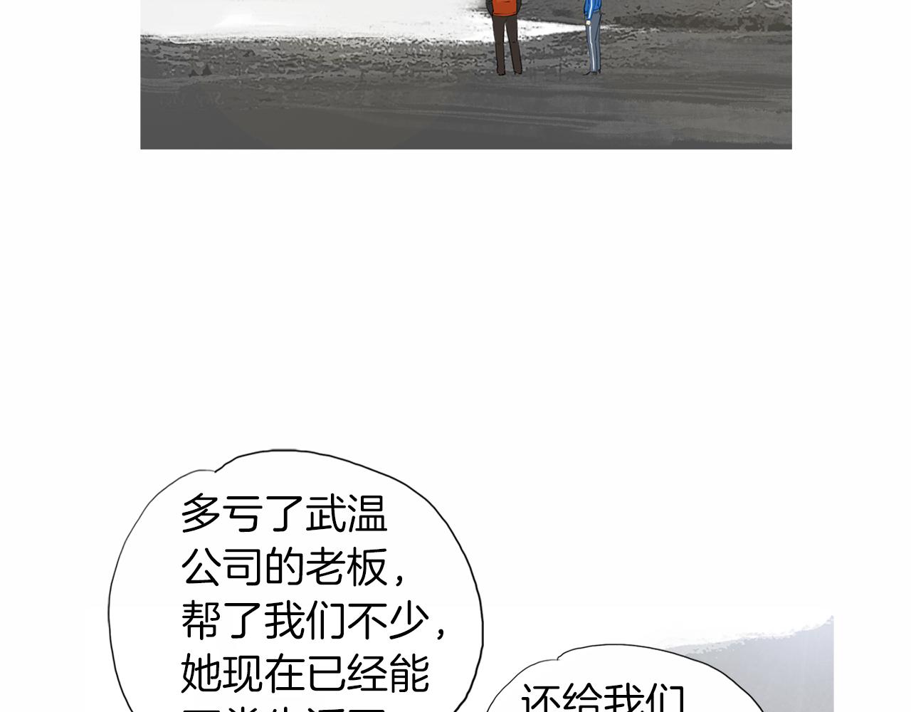 《终极格斗王》第29话 请收我为徒！ 第44页