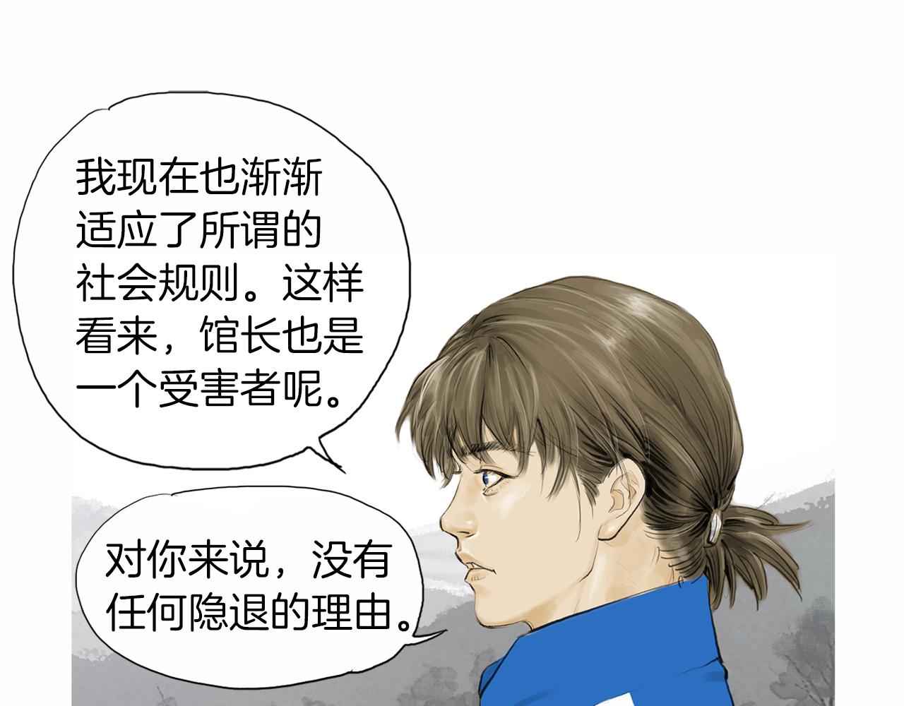 《终极格斗王》第29话 请收我为徒！ 第48页