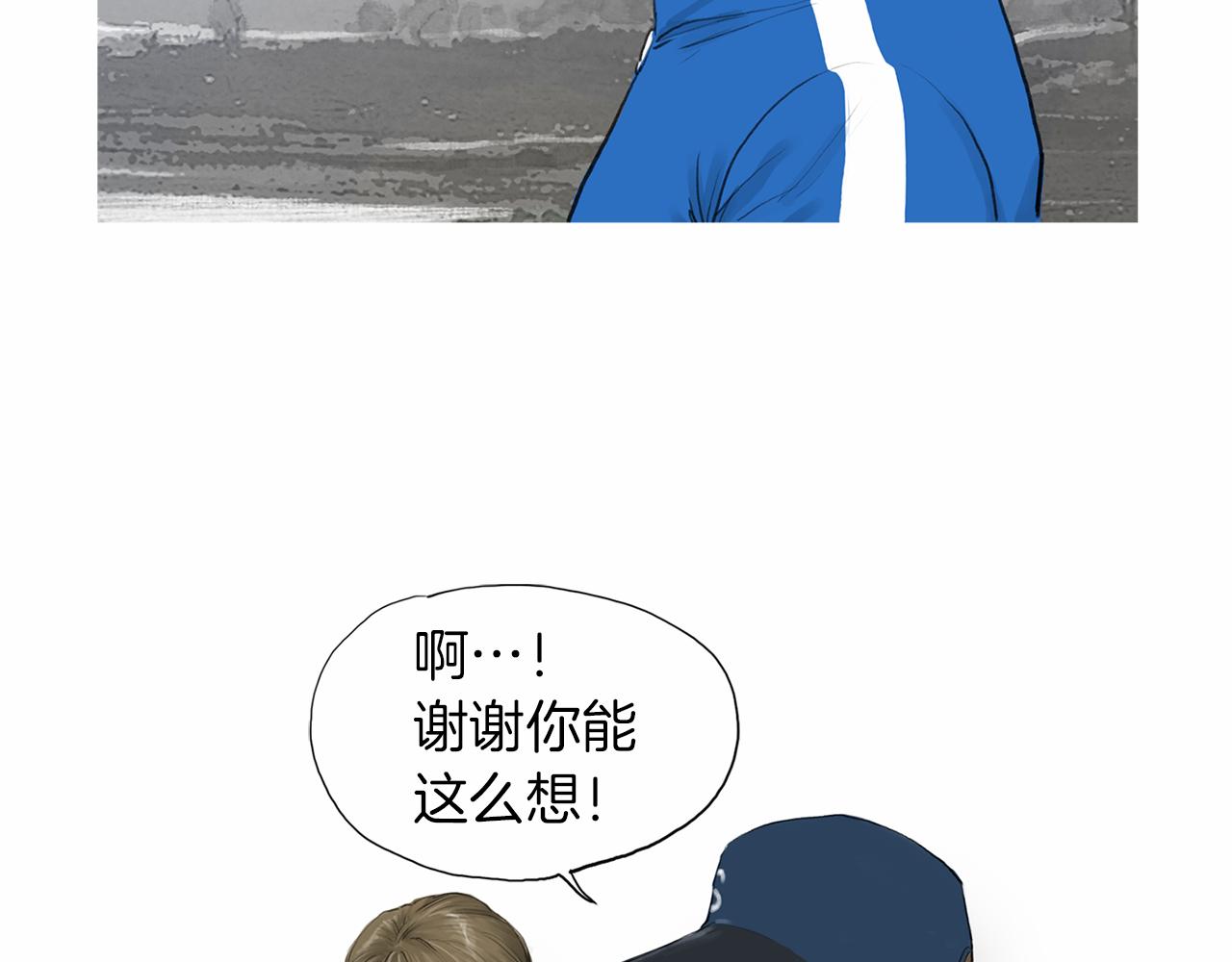 《终极格斗王》第29话 请收我为徒！ 第49页