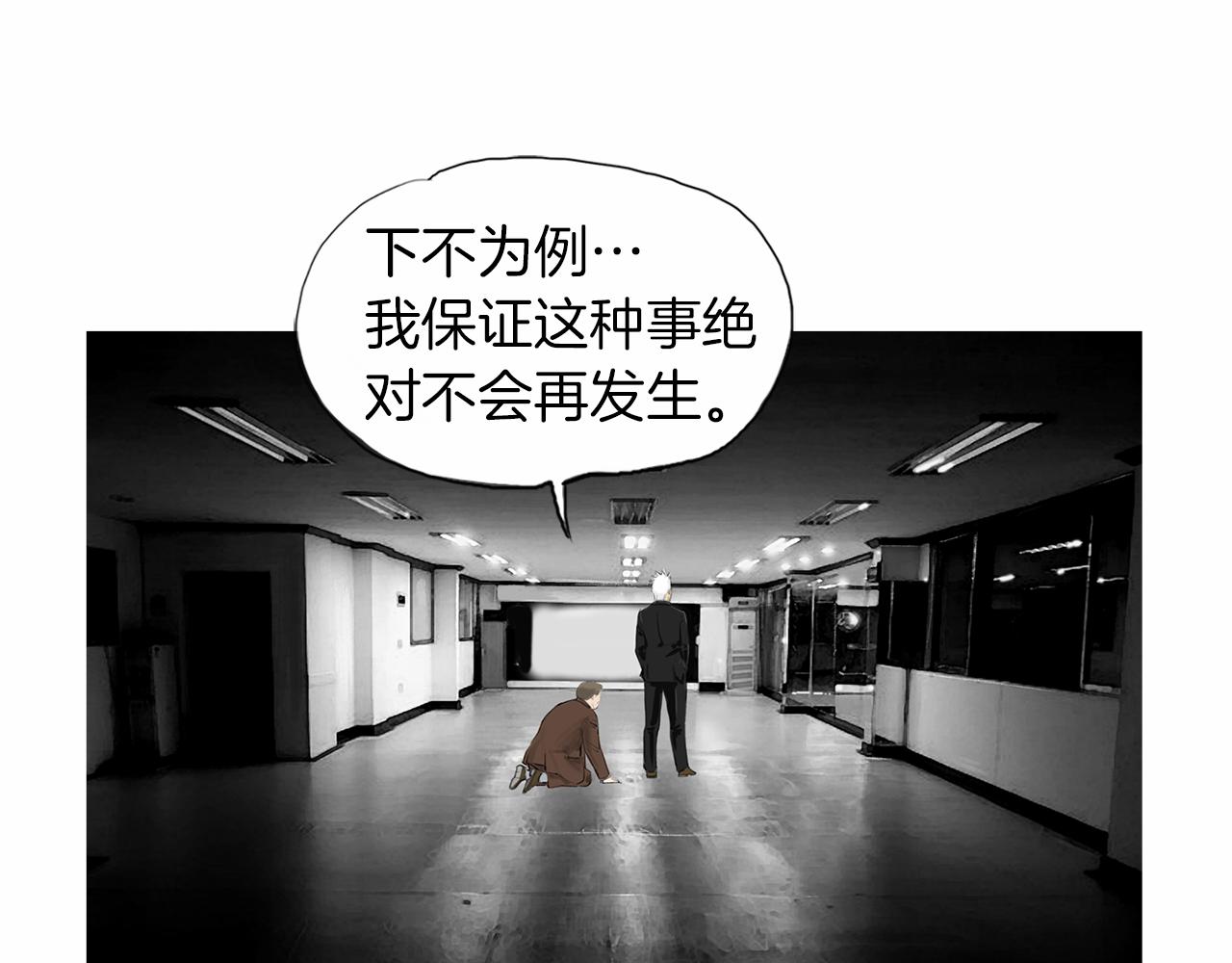《终极格斗王》第29话 请收我为徒！ 第5页