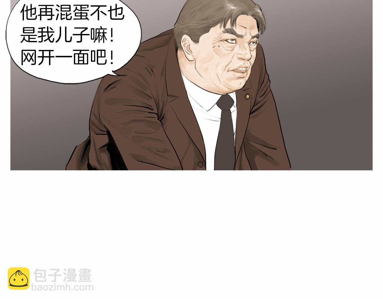 《终极格斗王》第29话 请收我为徒！ 第7页