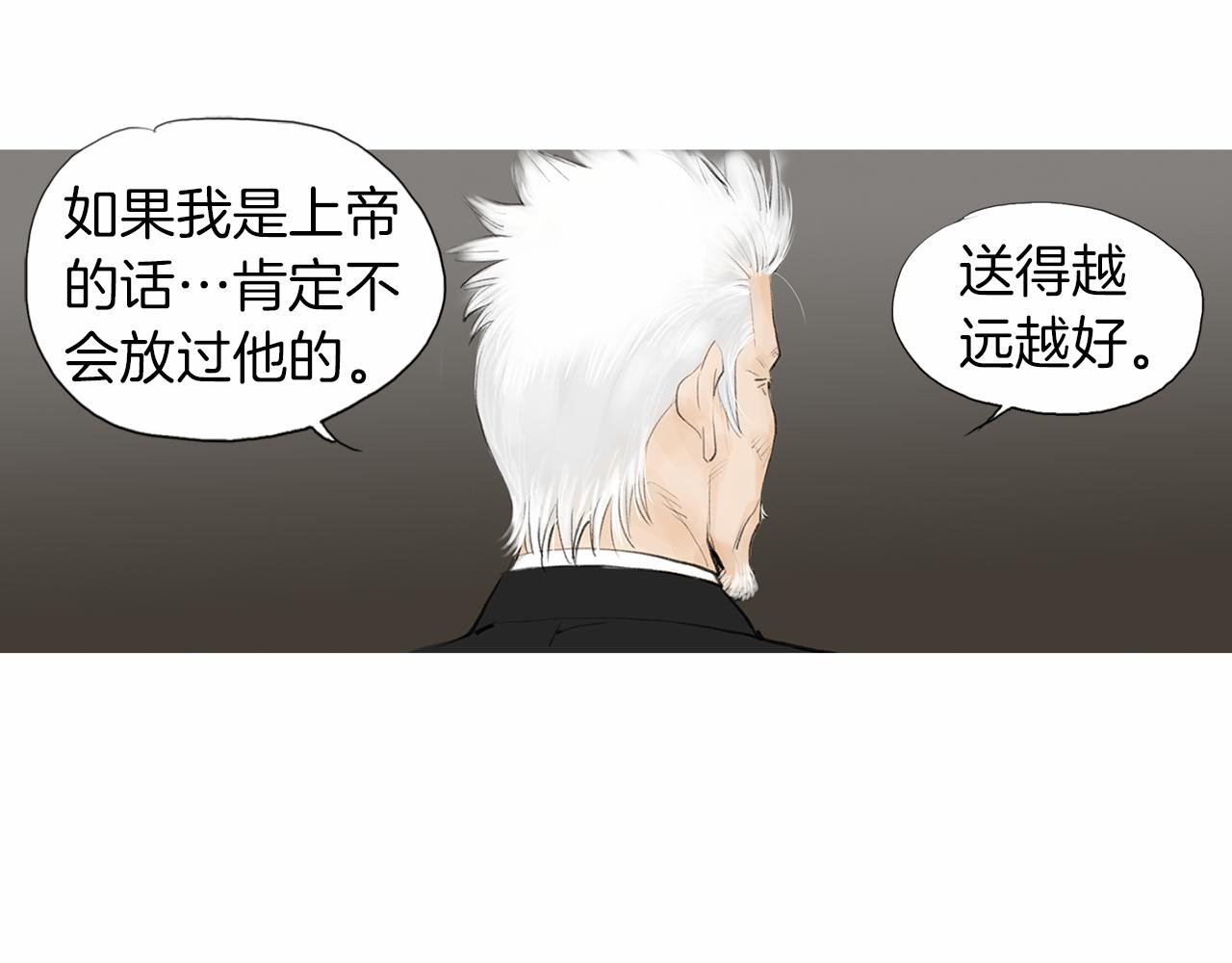 《终极格斗王》第29话 请收我为徒！ 第8页