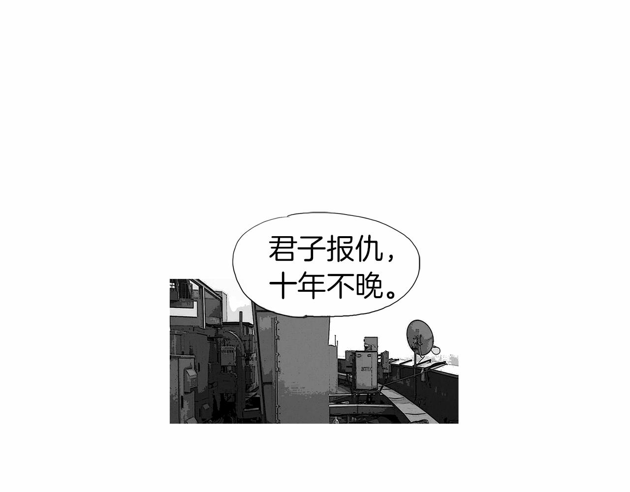 《终极格斗王》第29话 请收我为徒！ 第9页