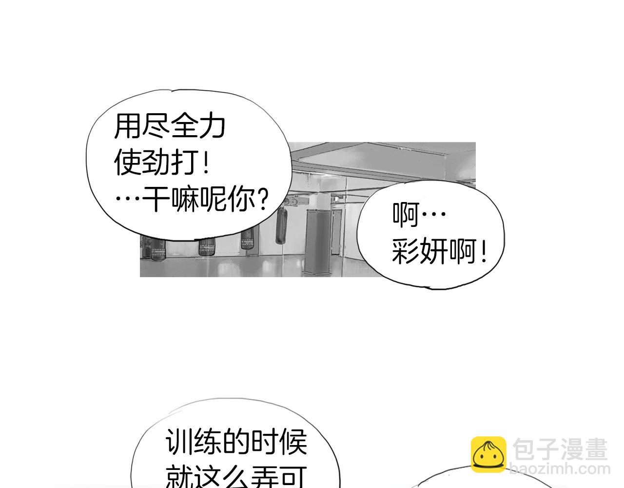 《终极格斗王》第31话 Crying gir 第11页