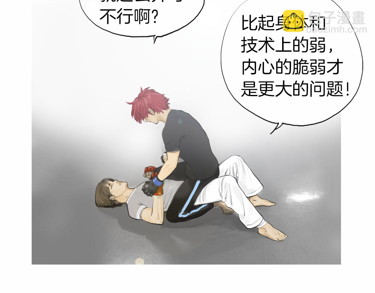 《终极格斗王》第31话 Crying gir 第12页
