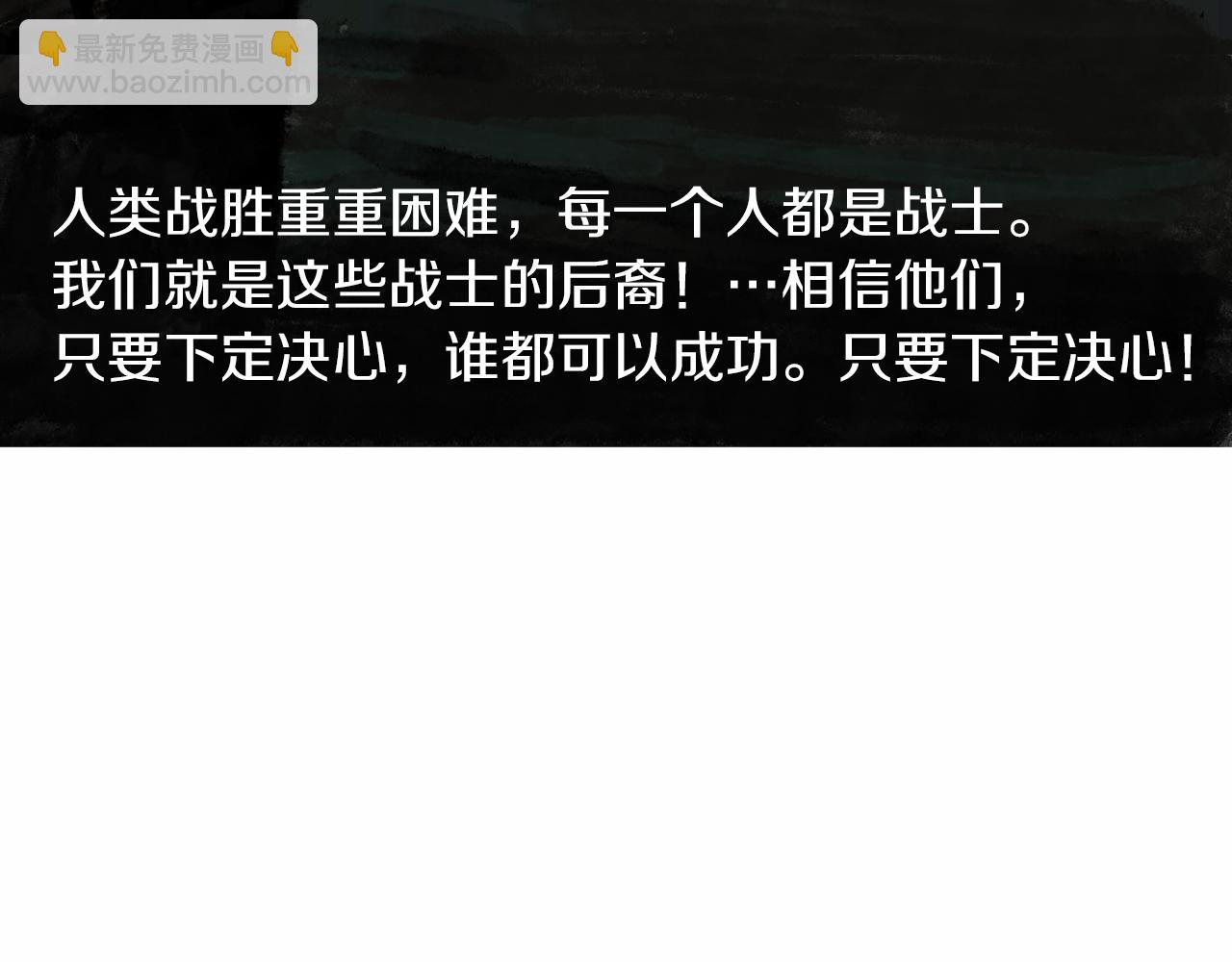 《终极格斗王》第31话 Crying gir 第22页