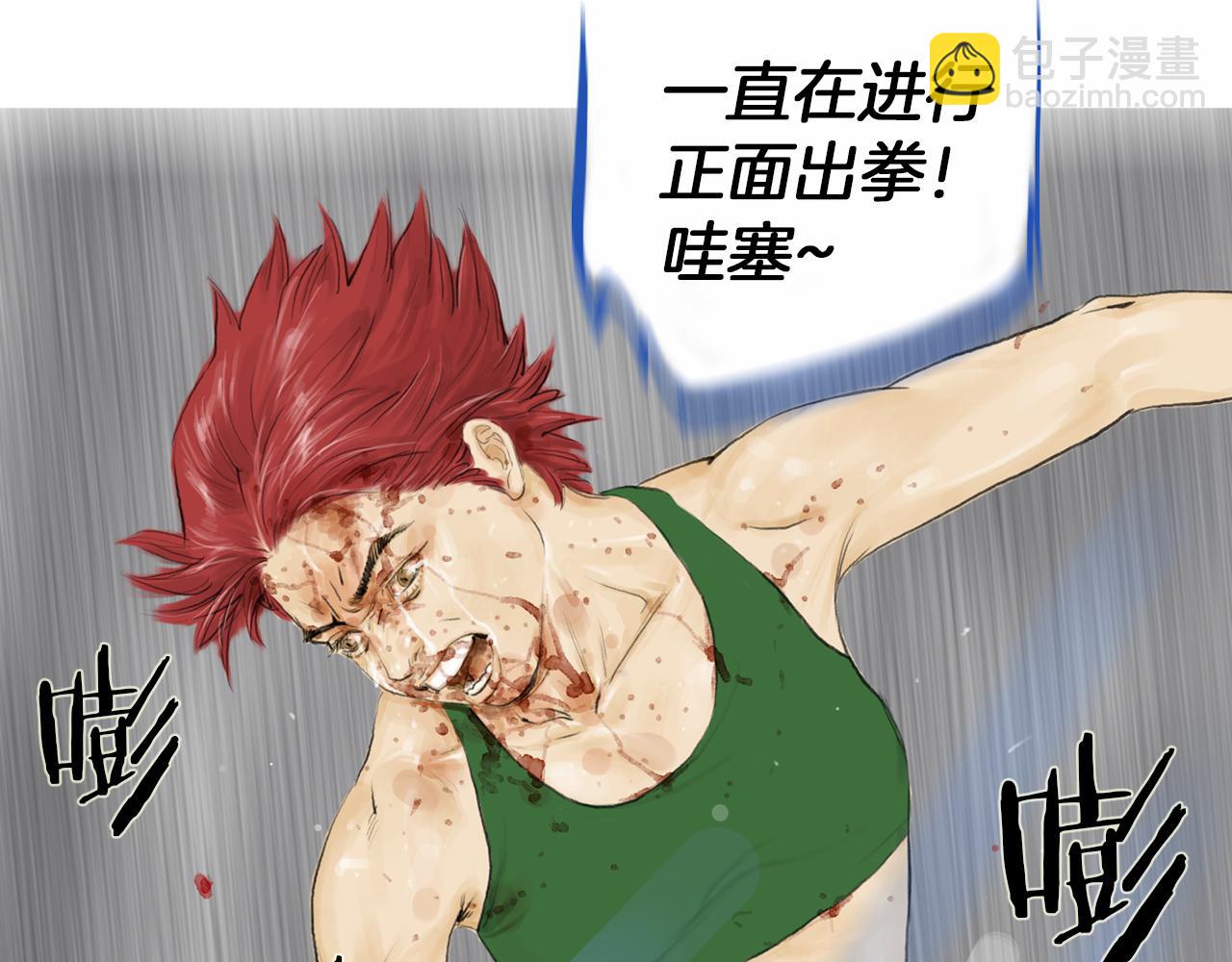 《终极格斗王》第31话 Crying gir 第29页