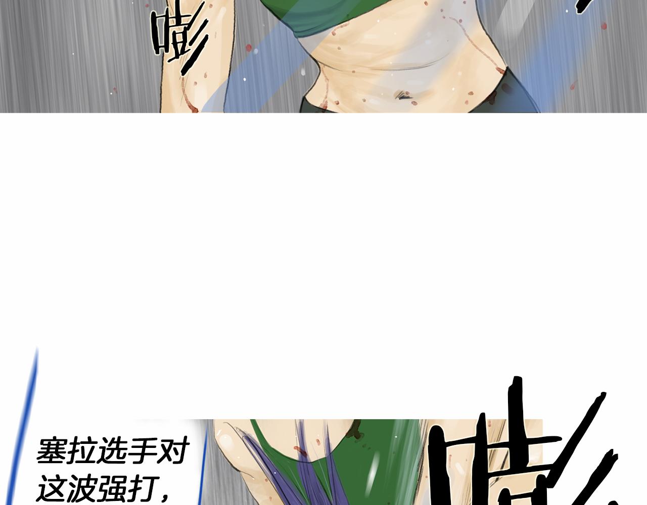 《终极格斗王》第31话 Crying gir 第30页