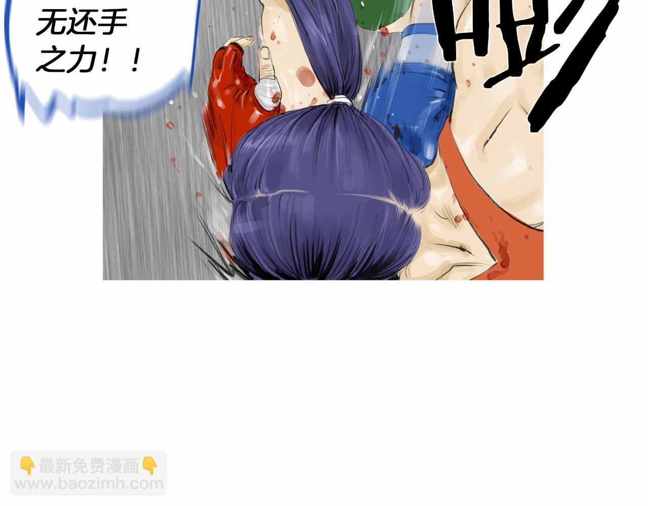 《终极格斗王》第31话 Crying gir 第31页