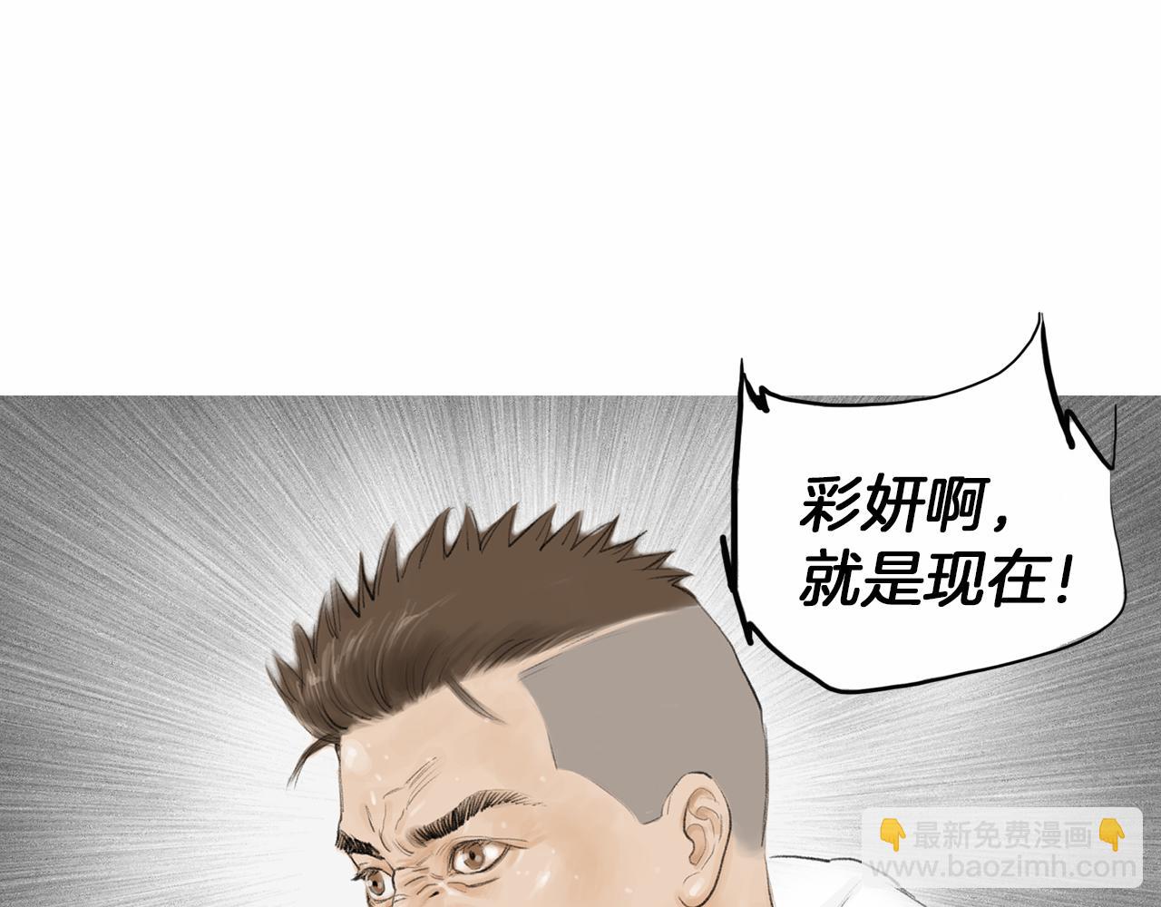 《终极格斗王》第31话 Crying gir 第33页