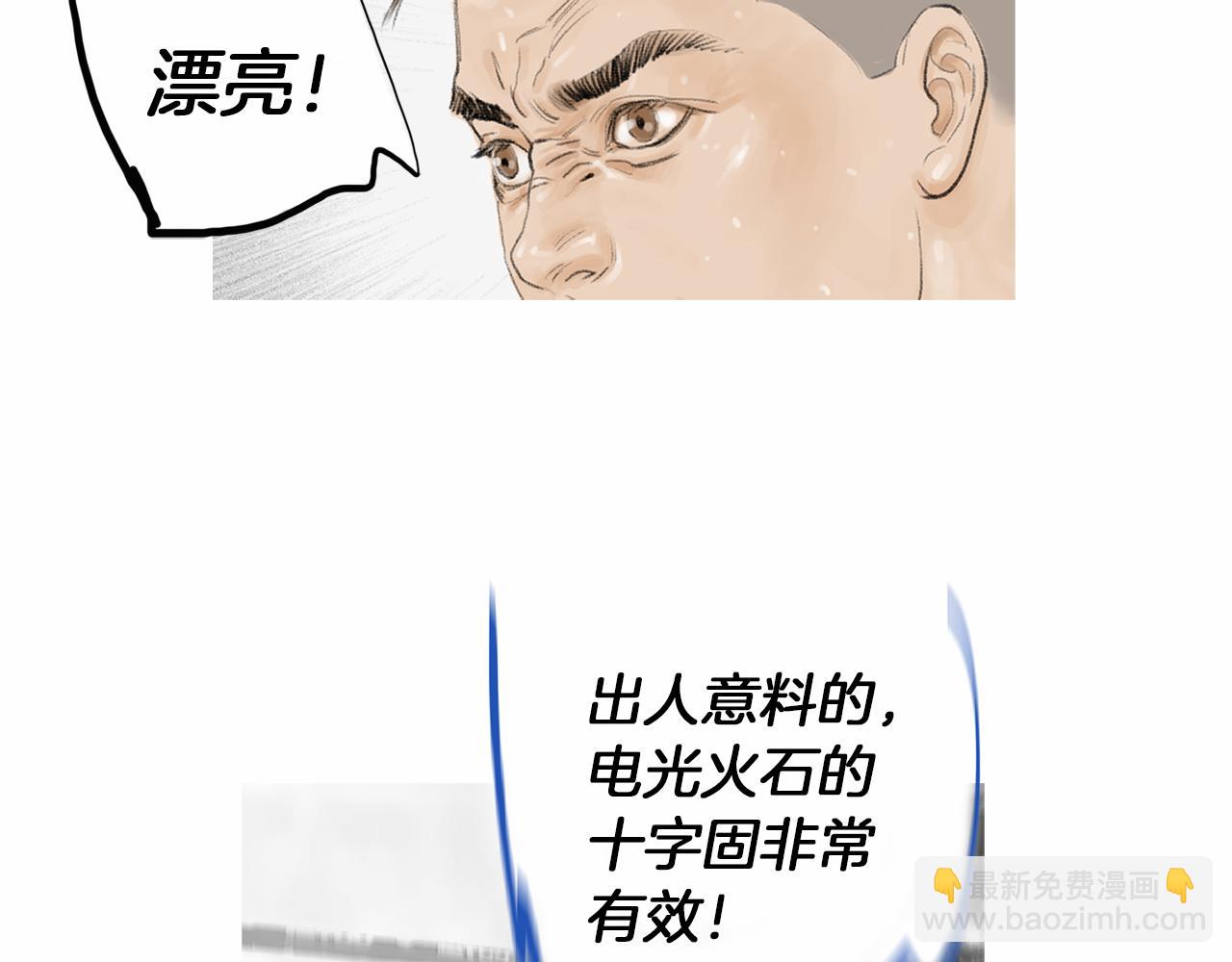 《终极格斗王》第31话 Crying gir 第40页