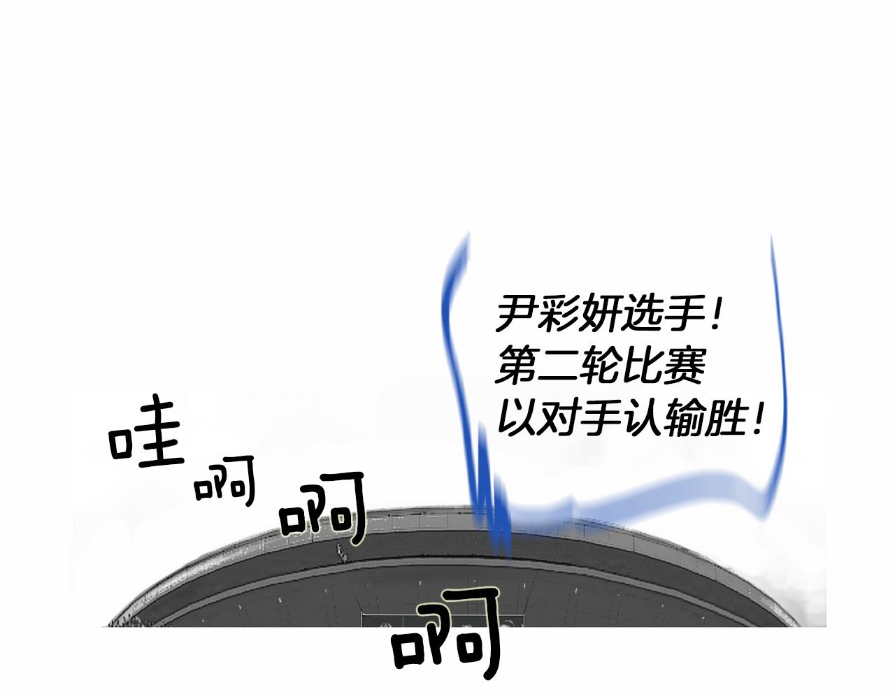 《终极格斗王》第31话 Crying gir 第43页