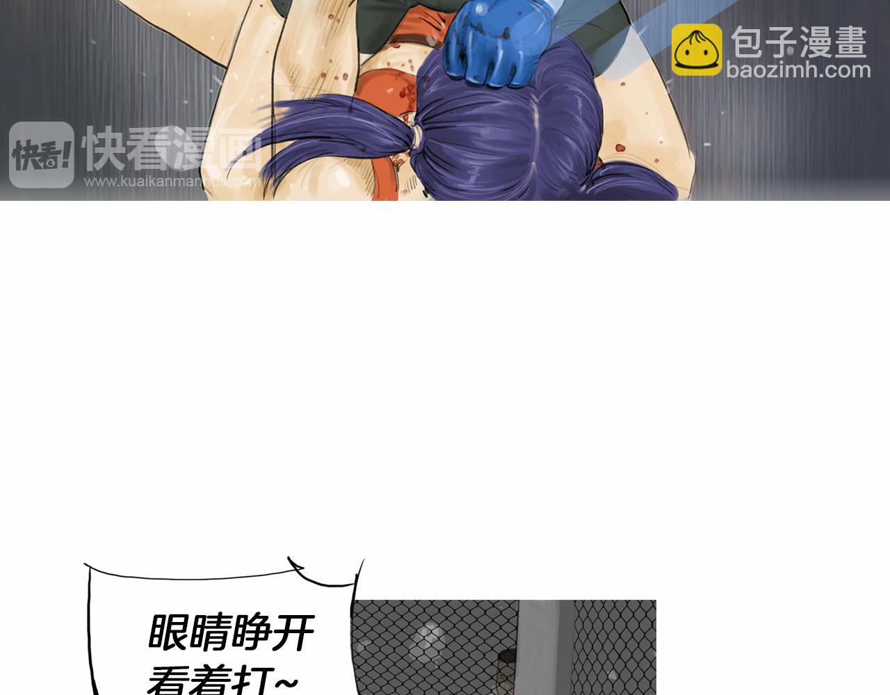 《终极格斗王》第31话 Crying gir 第6页