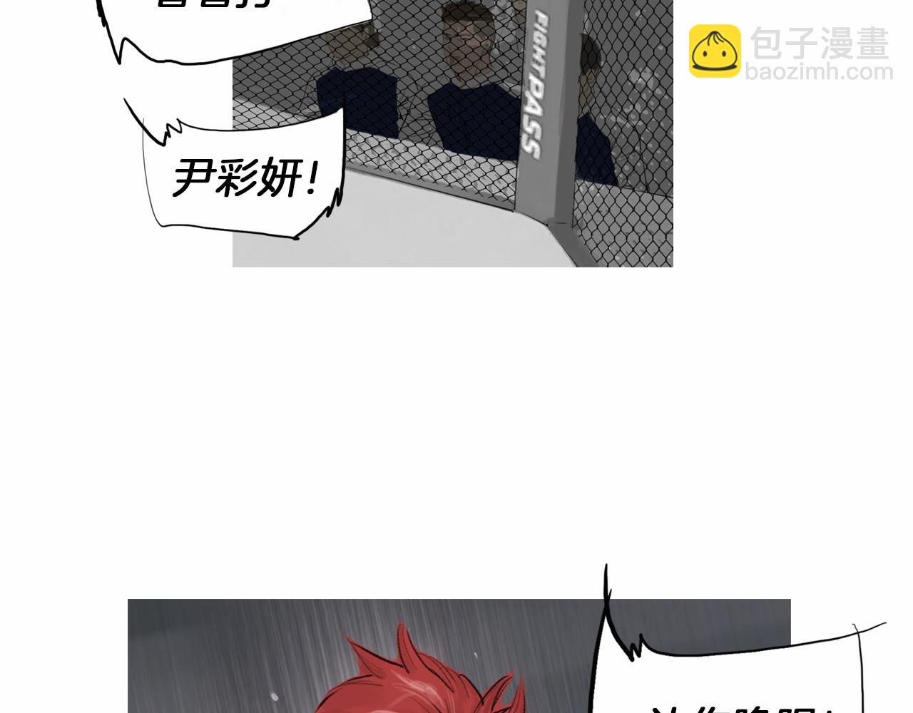 《终极格斗王》第31话 Crying gir 第7页