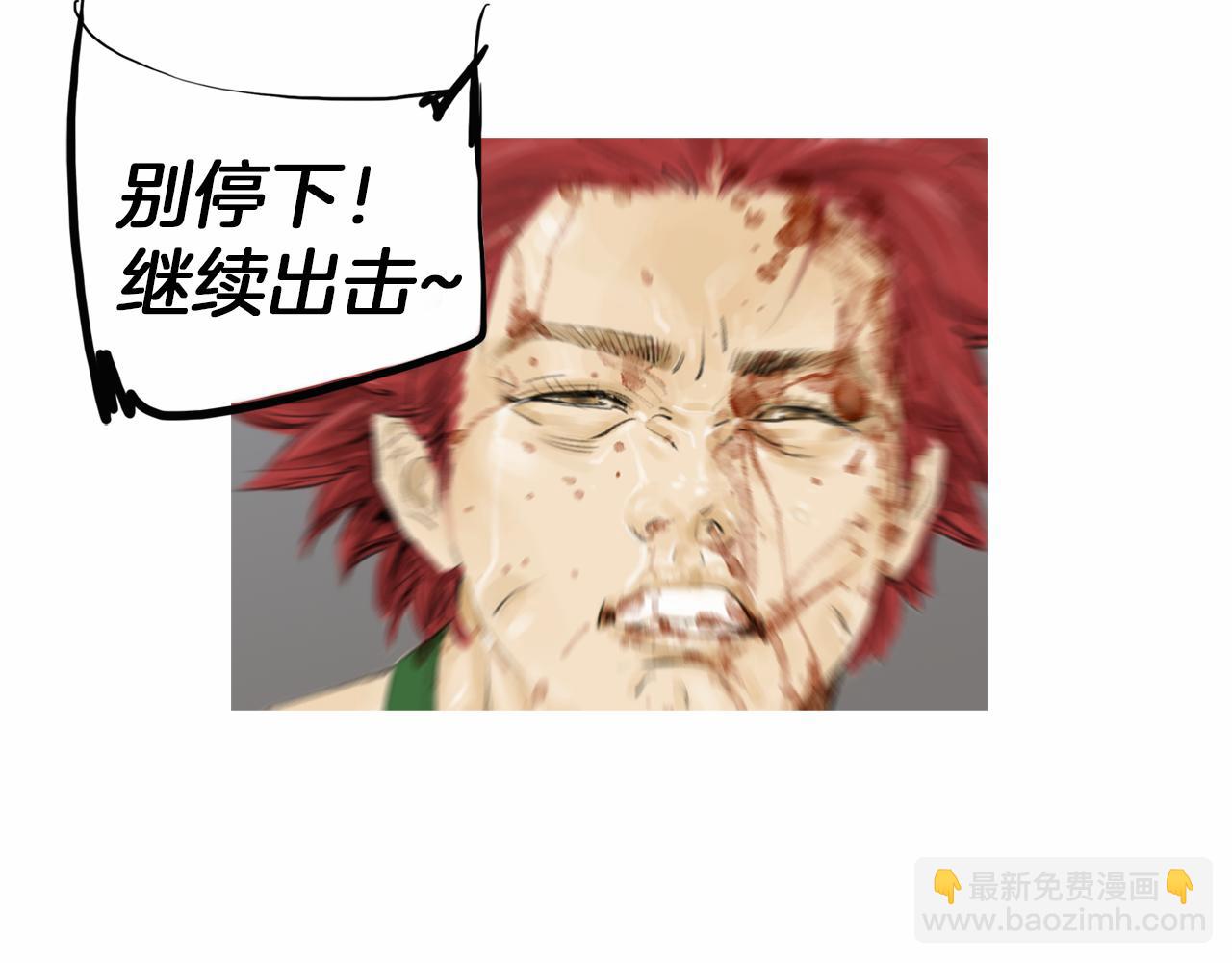 《终极格斗王》第31话 Crying gir 第10页